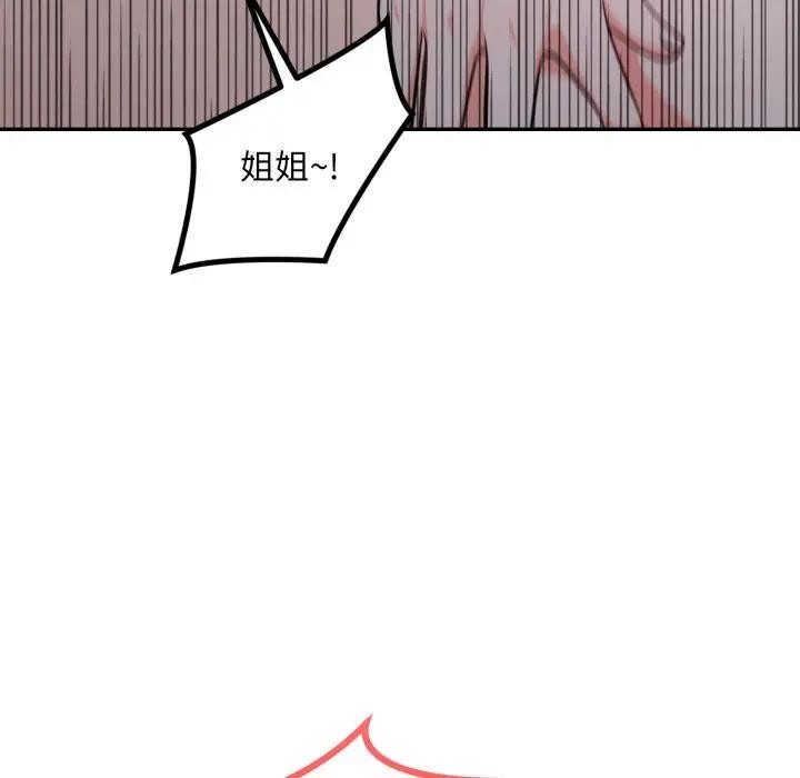 不顧一切愛上你第12話 第105頁