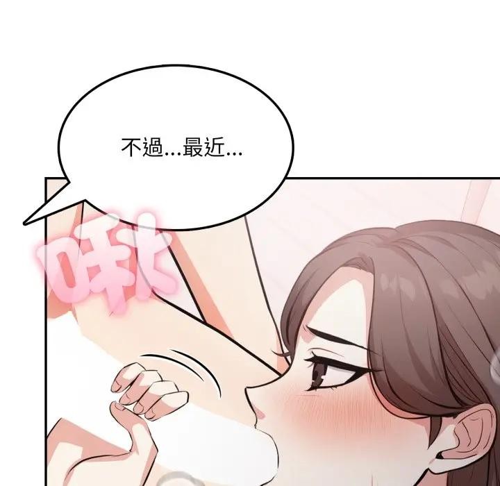 不顧一切愛上你第12話 第117頁