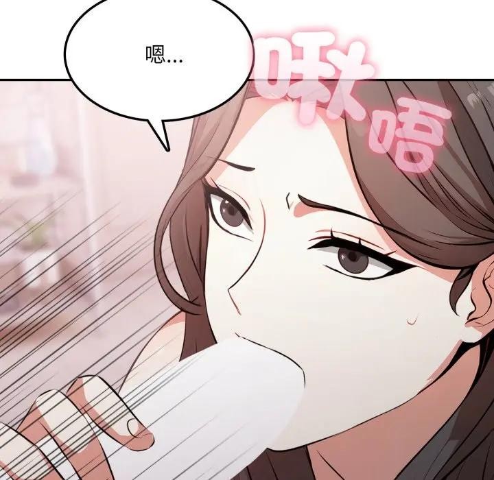 不顧一切愛上你第12話 第122頁