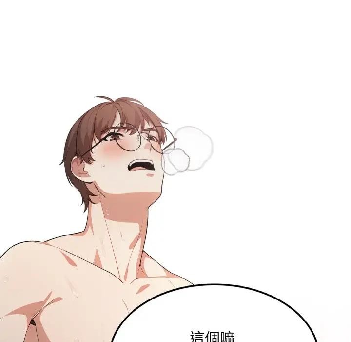 不顧一切愛上你第12話 第124頁