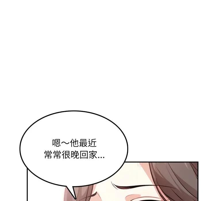 不顧一切愛上你第12話 第127頁