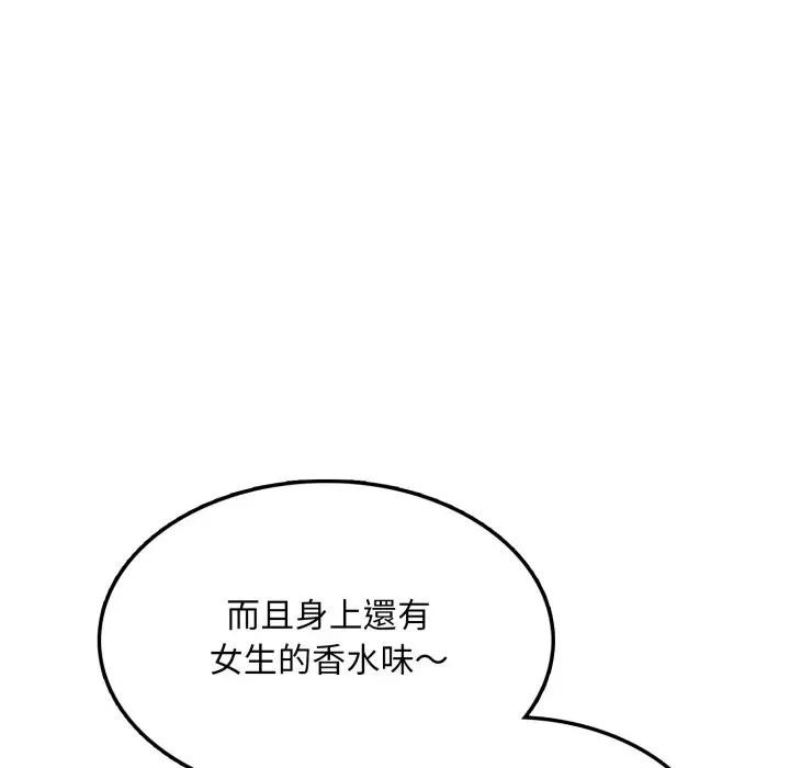 不顧一切愛上你第12話 第129頁