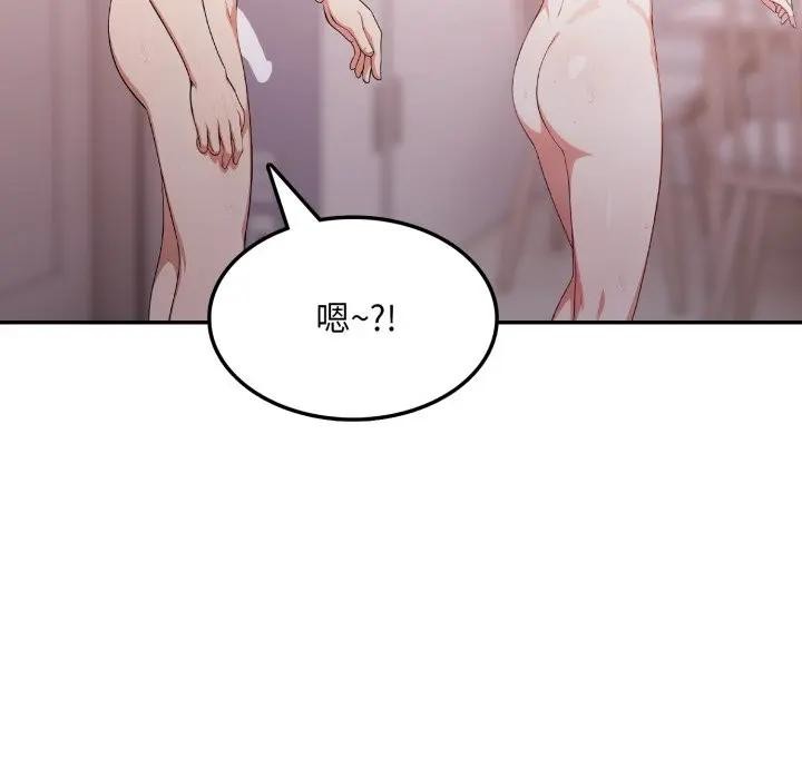 不顧一切愛上你第12話 第134頁