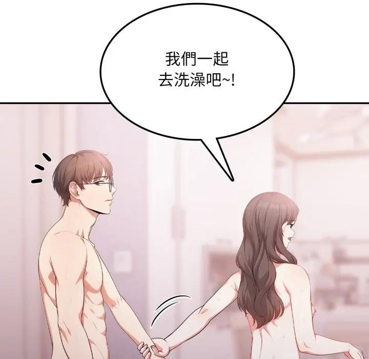 不顧一切愛上你第12話 第133頁