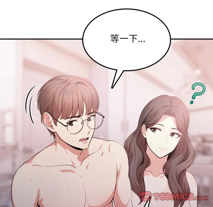 不顧一切愛上你第12話 第138頁