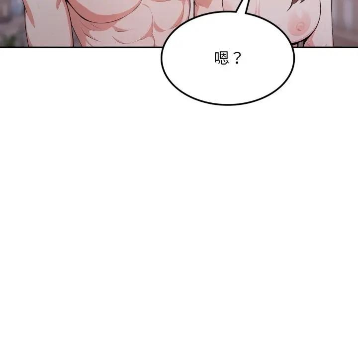 不顧一切愛上你第12話 第139頁