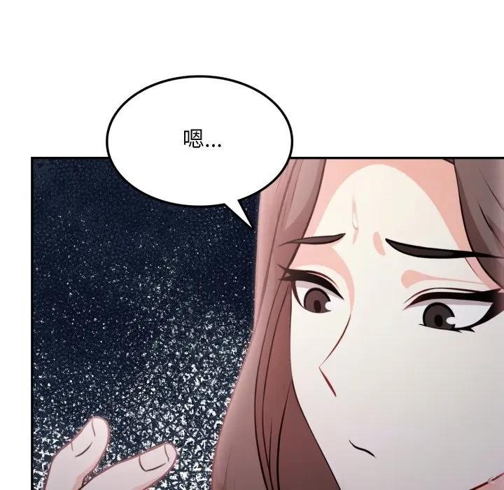 不顧一切愛上你第12話 第145頁