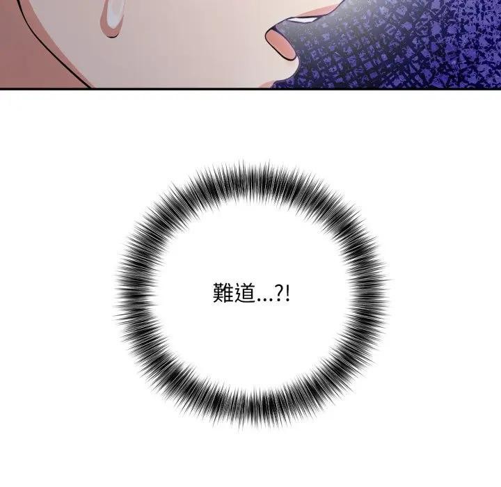 不顧一切愛上你第12話 第156頁