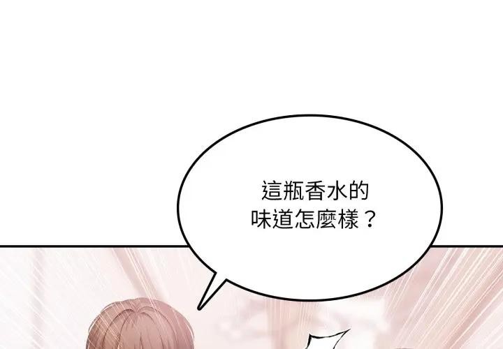 不顧一切愛上你第13話 第4頁