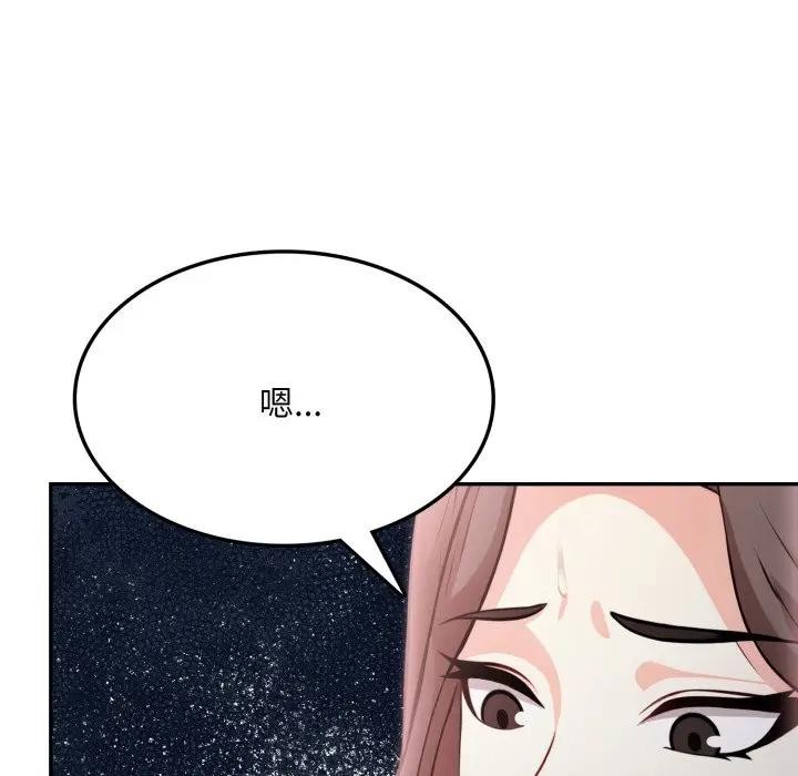 不顧一切愛上你第13話 第7頁