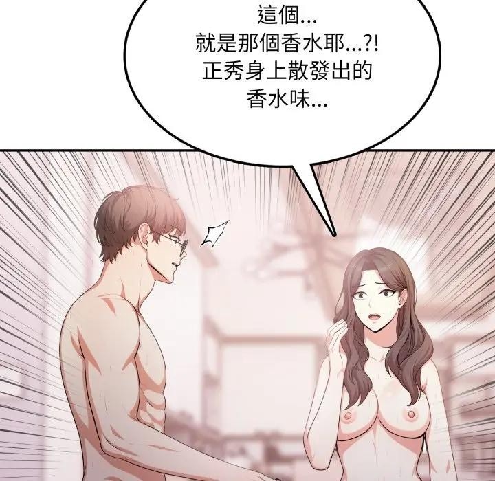 不顧一切愛上你第13話 第11頁