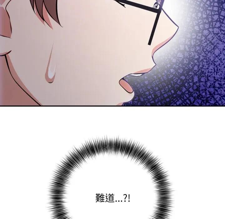 不顧一切愛上你第13話 第18頁