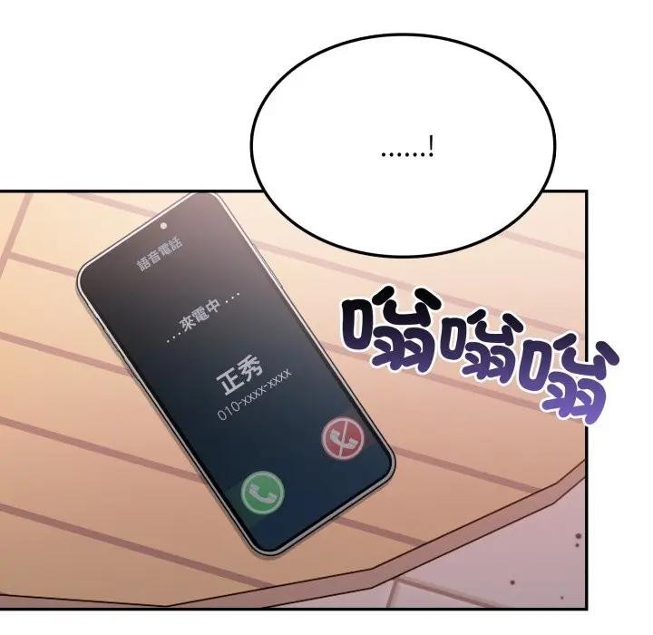 不顧一切愛上你第13話 第26頁