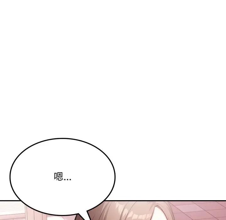 不顧一切愛上你第13話 第31頁