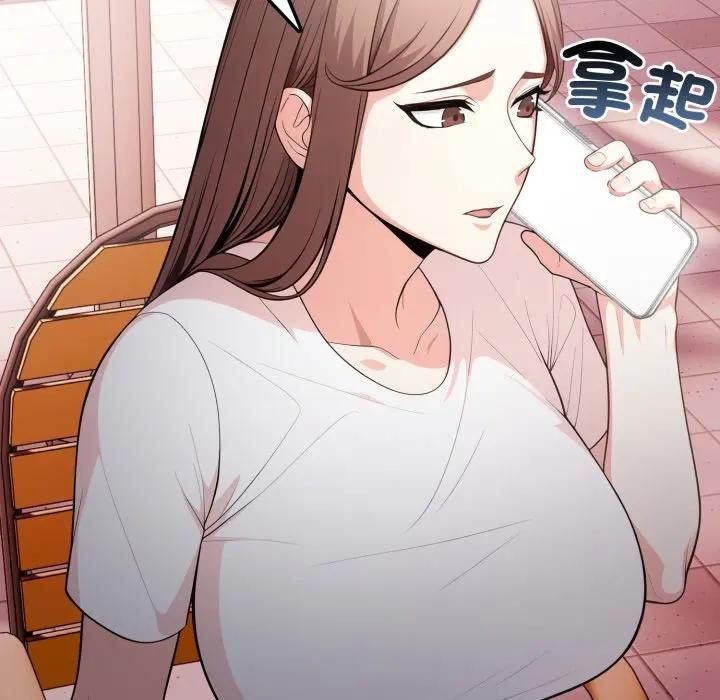 不顧一切愛上你第13話 第32頁