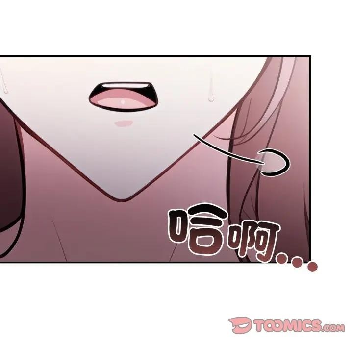 不顧一切愛上你第13話 第30頁