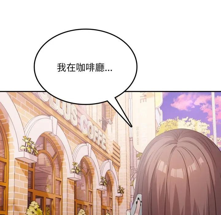 不顧一切愛上你第13話 第34頁