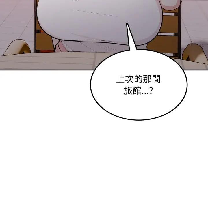 不顧一切愛上你第13話 第38頁