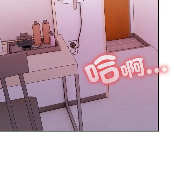 不顧一切愛上你第13話 第47頁