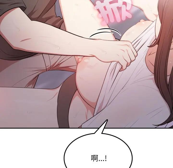 不顧一切愛上你第13話 第54頁