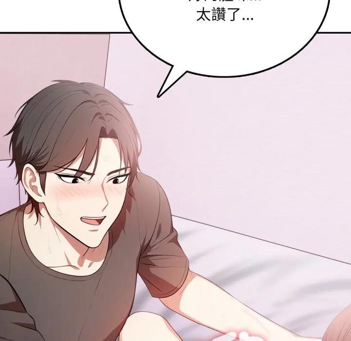 不顧一切愛上你第13話 第53頁