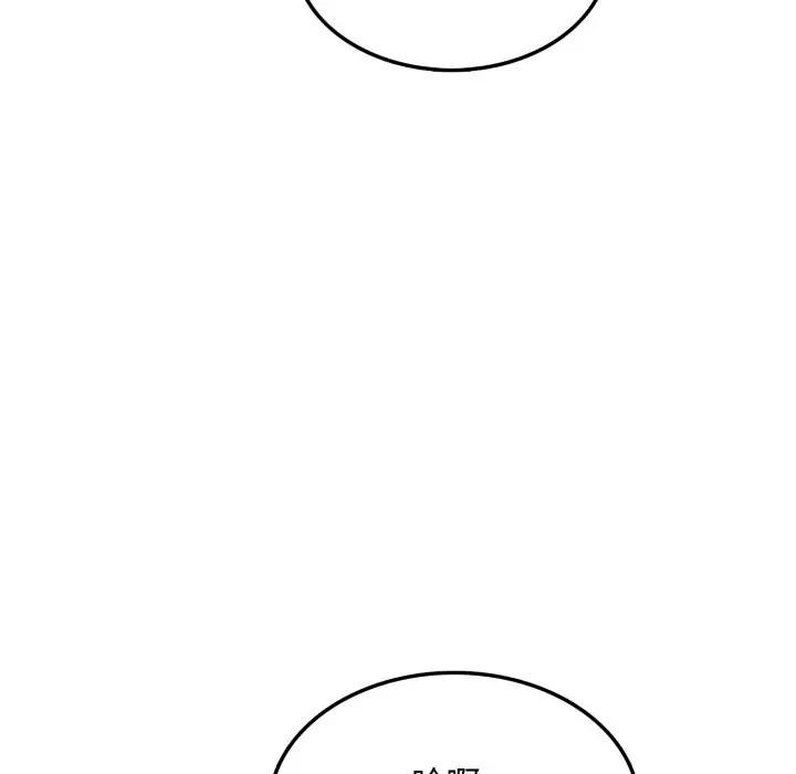 不顧一切愛上你第13話 第55頁