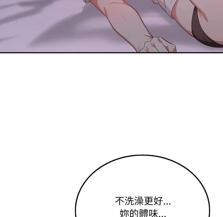 不顧一切愛上你第13話 第52頁