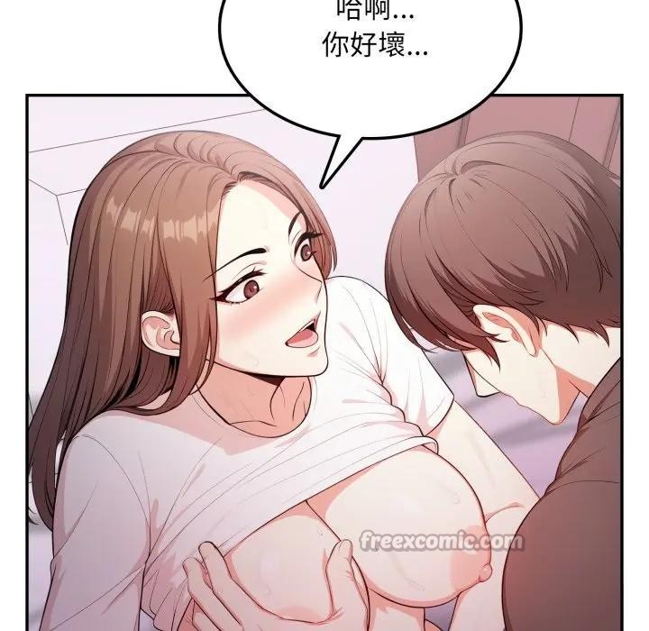 不顧一切愛上你第13話 第56頁