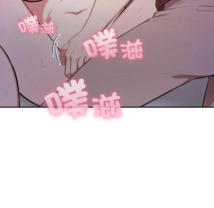 不顧一切愛上你第13話 第61頁