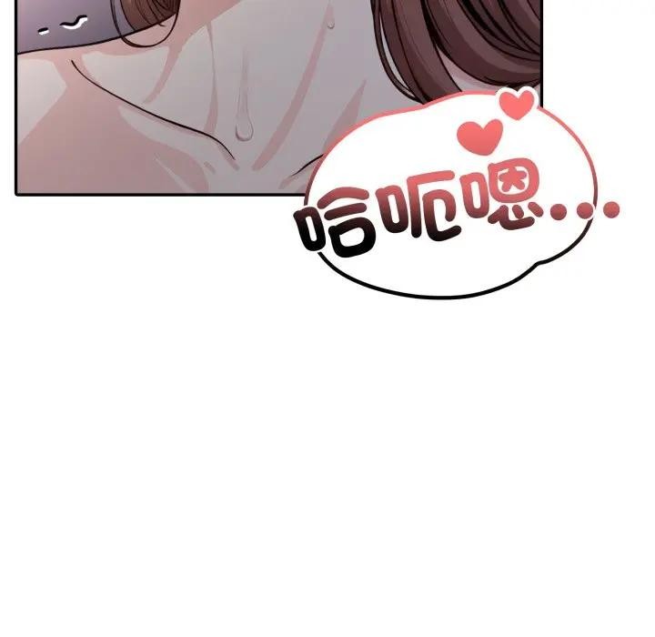 不顧一切愛上你第13話 第64頁