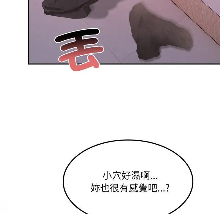 不顧一切愛上你第13話 第66頁