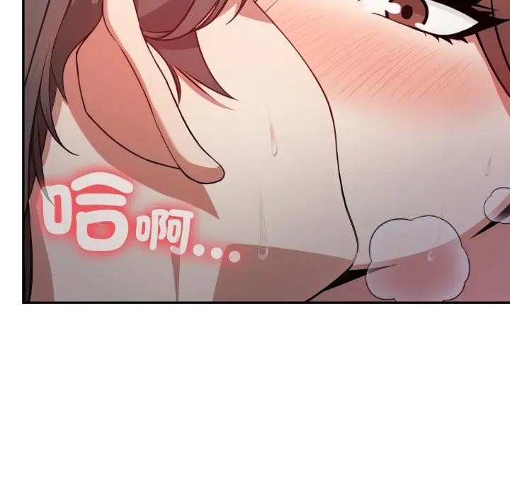 不顧一切愛上你第13話 第89頁