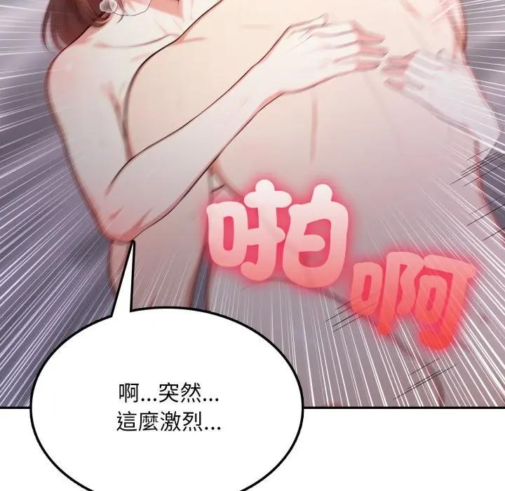 不顧一切愛上你第13話 第101頁