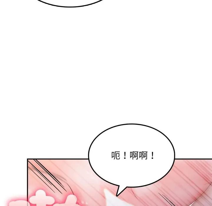 不顧一切愛上你第13話 第102頁