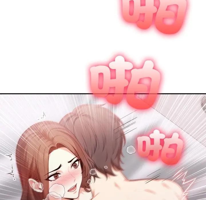 不顧一切愛上你第13話 第100頁