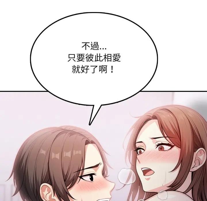 不顧一切愛上你第13話 第104頁