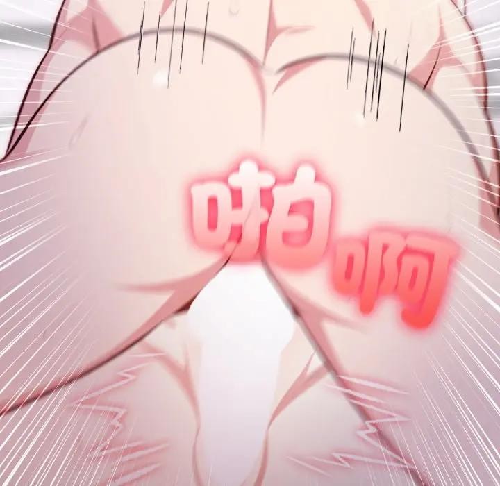 不顧一切愛上你第13話 第107頁