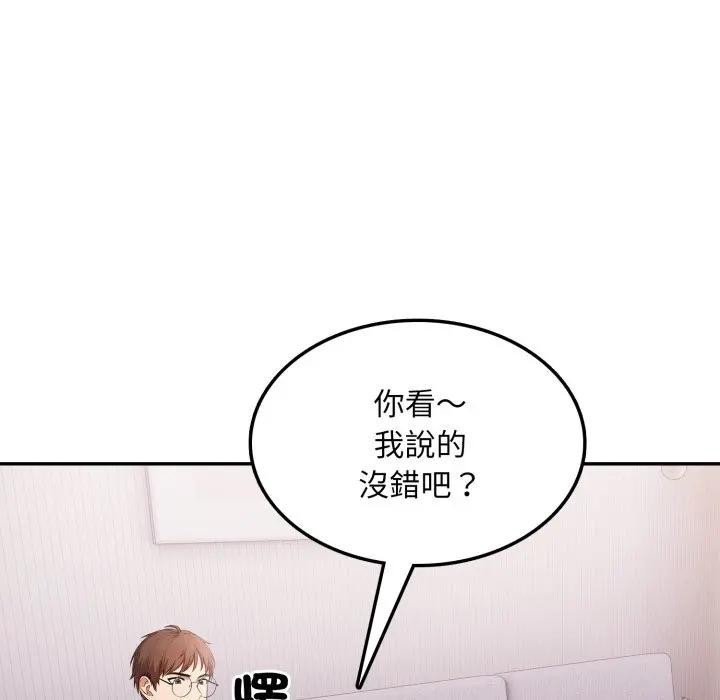 不顧一切愛上你第13話 第110頁