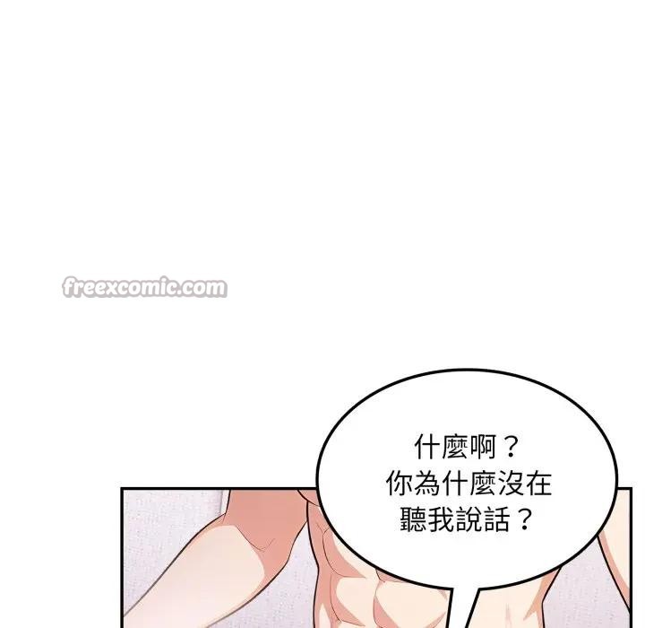 不顧一切愛上你第13話 第112頁