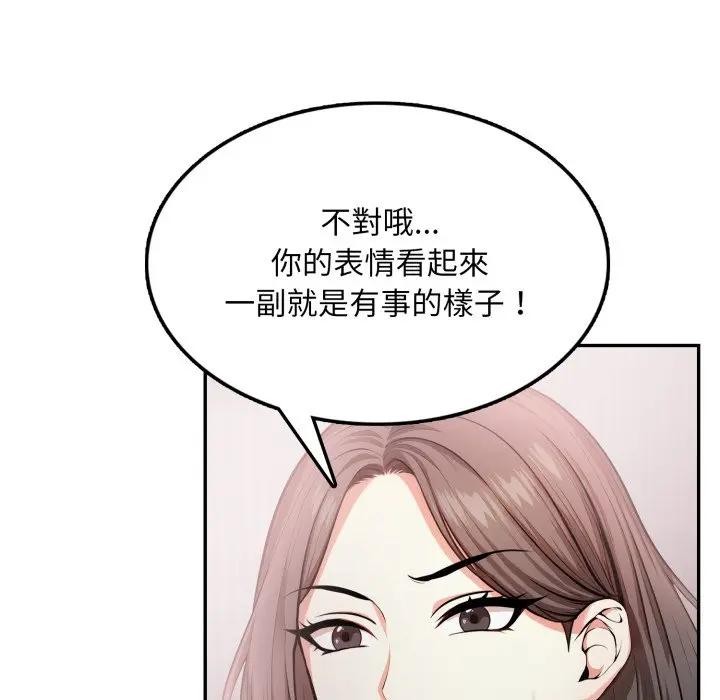 不顧一切愛上你第13話 第117頁