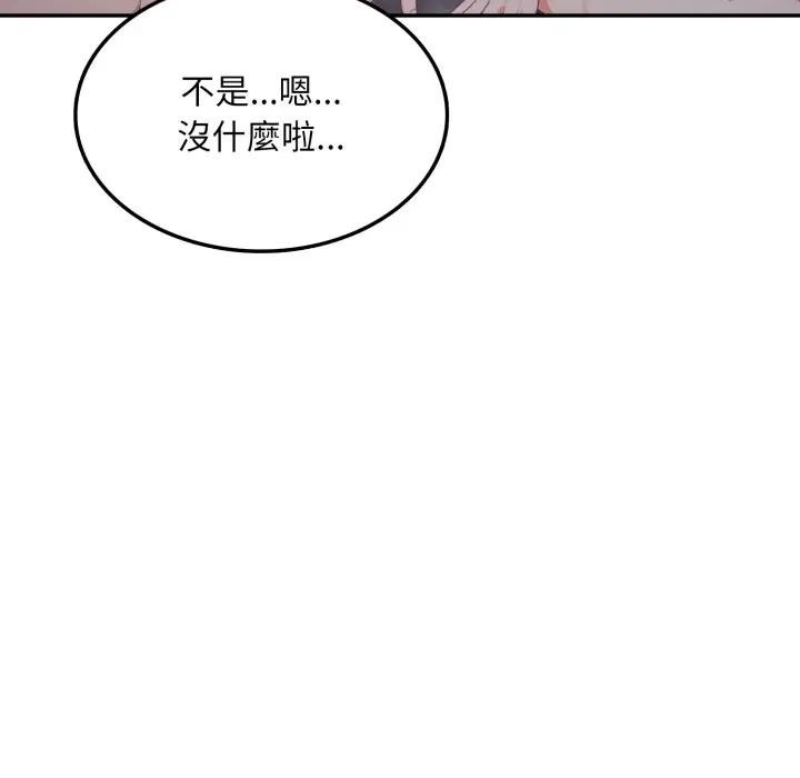 不顧一切愛上你第13話 第116頁