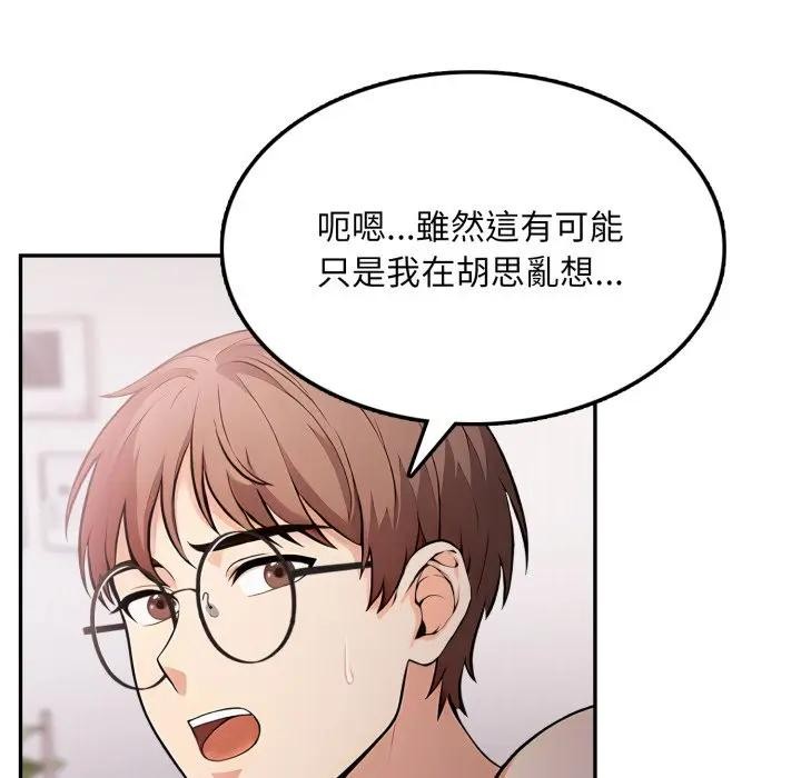 不顧一切愛上你第13話 第119頁