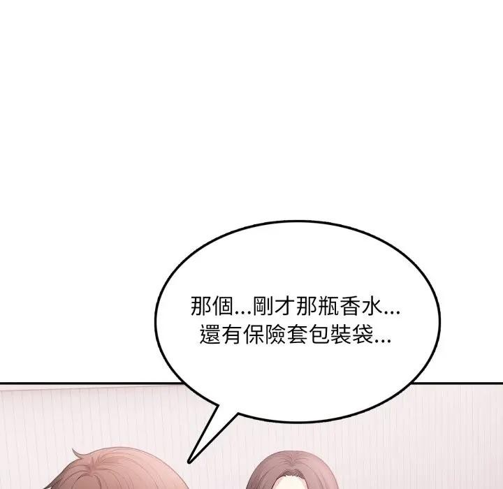 不顧一切愛上你第13話 第121頁