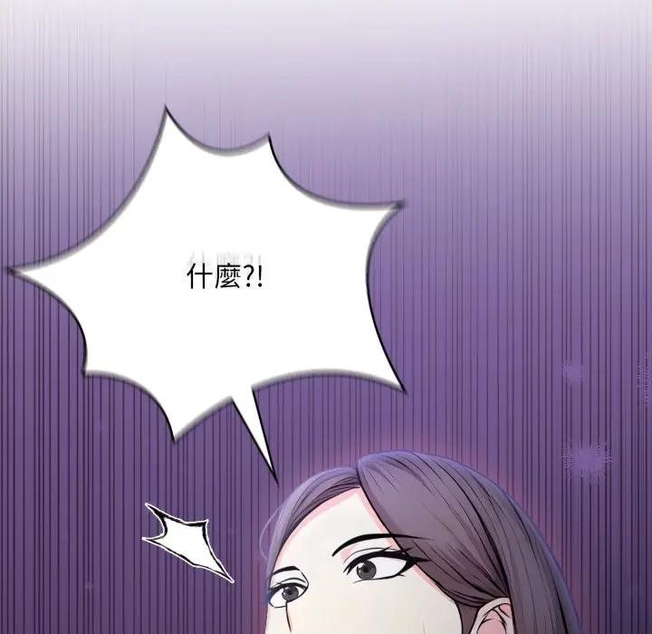 不顧一切愛上你第13話 第124頁