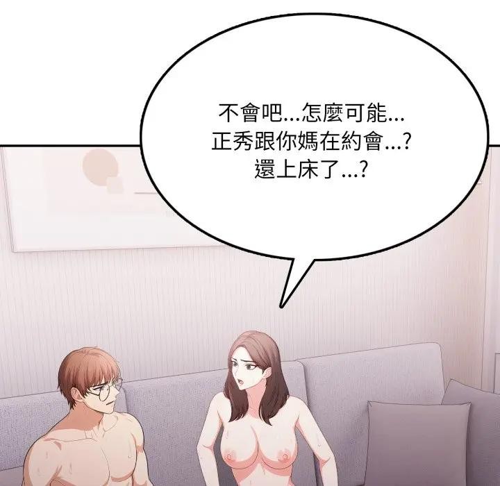 不顧一切愛上你第13話 第127頁