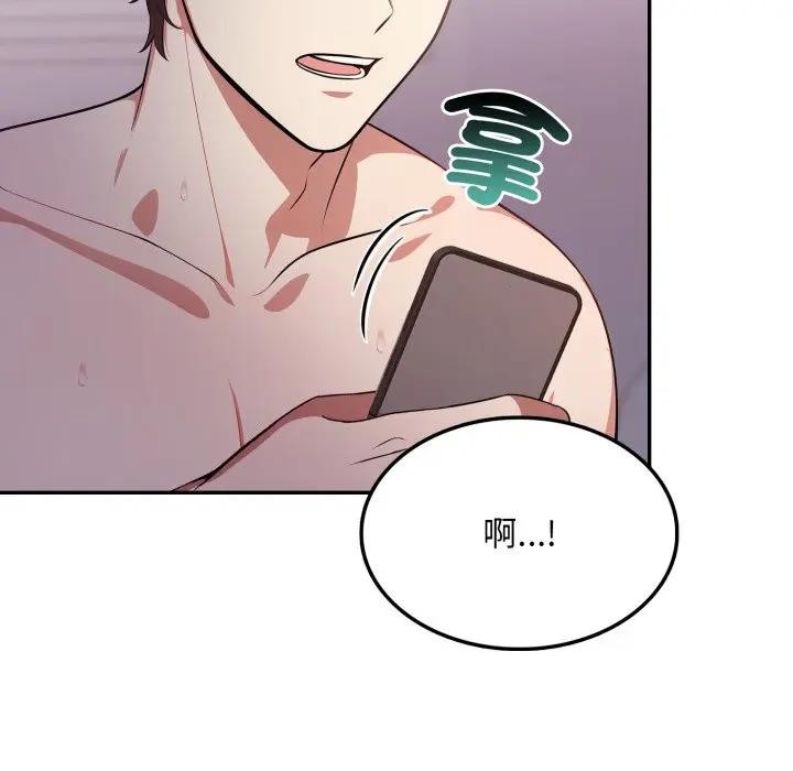 不顧一切愛上你第13話 第144頁