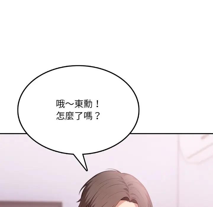 不顧一切愛上你第13話 第148頁