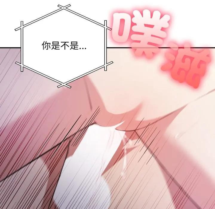 不顧一切愛上你第13話 第151頁