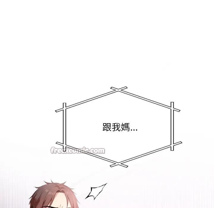 不顧一切愛上你第13話 第153頁