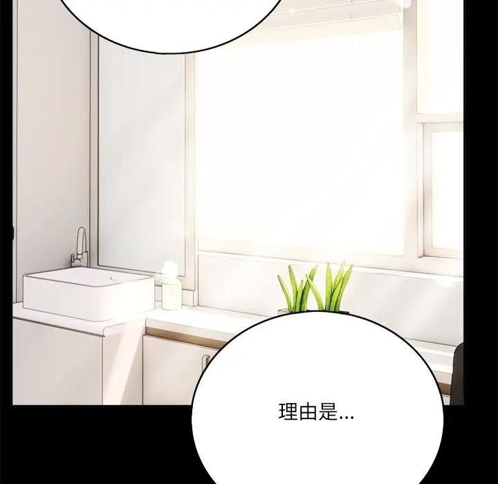 離婚後的成癮諮商第1話 第8頁